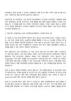 한국전파진흥협회 AWS AI School 1기 자기소개서 지원서와 면접자료-2