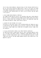 한국전파진흥협회 AWS AI School 1기 자기소개서 지원서와 면접자료-4
