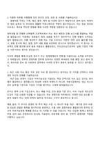 2025 한주 사무직(경영지원) 자기소개서 자소서 및 면접질문-2