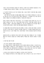 2025 한주 사무직(경영지원) 자기소개서 자소서 및 면접질문-3