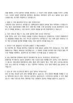 2025 한주 사무직(경영지원) 자기소개서 자소서 및 면접질문-4