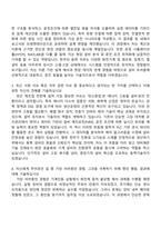 (주)한주 기술직_동력(기계, 화공계열) 자기소개서 지원서-2