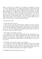 (주)한주 기술직_동력(기계, 화공계열) 자기소개서 지원서-3