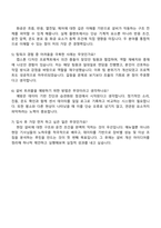 (주)한주 기술직_동력(기계, 화공계열) 자기소개서 지원서-4