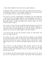 2025 한주 기술직_동력(전기계열) 자기소개서 자소서와 면접-2