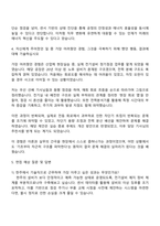 2025 한주 기술직_동력(전기계열) 자기소개서 자소서와 면접-3