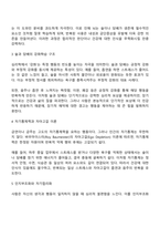 사람들은 술과 담배가 건강에 해롭다는 것을 잘 알고 있다 그러나 정작 술과 담배를 끊으려고 해도 잘 안 되는 경우가 매우 많은데 이를 심리적인 측면에서 토의해보시오-2