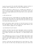 사람들은 술과 담배가 건강에 해롭다는 것을 잘 알고 있다 그러나 정작 술과 담배를 끊으려고 해도 잘 안 되는 경우가 매우 많은데 이를 심리적인 측면에서 토의해보시오-3