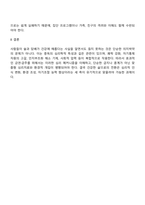 사람들은 술과 담배가 건강에 해롭다는 것을 잘 알고 있다 그러나 정작 술과 담배를 끊으려고 해도 잘 안 되는 경우가 매우 많은데 이를 심리적인 측면에서 토의해보시오-4