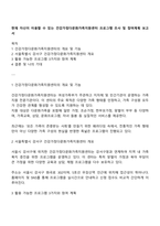 현재 자신이 이용할 수 있는 건강가정다문화가족지원센터 프로그램 조사 및 참여계획 보고서-1