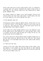자원봉사자의 봉사활동 참여 동기에 영향을 미치는 행동과학적 접근으로서 이타주의 행동이론과 이기주의 행동이론의 이점을 들어 비교하시오-2