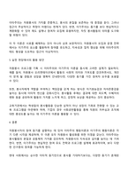 자원봉사자의 봉사활동 참여 동기에 영향을 미치는 행동과학적 접근으로서 이타주의 행동이론과 이기주의 행동이론의 이점을 들어 비교하시오-3