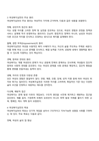 여성복지실천의 주요원리와 목표에 대하여 논하시오-2