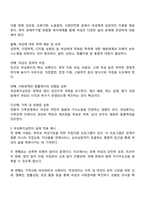여성복지실천의 주요원리와 목표에 대하여 논하시오-3