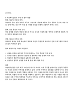여성복지실천의 주요원리와 목표에 대하여 논하시오-4