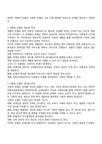 장애를 바라보는 관점은 크게 개별적 모델과 사회적 모델로 구분됩니다 둘 중 어느 것이 적절하다고 생각하는지 자신의 의견을 적어보고 다른 사람의 의견도 확인해보세요-2