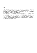 장애를 바라보는 관점은 크게 개별적 모델과 사회적 모델로 구분됩니다 둘 중 어느 것이 적절하다고 생각하는지 자신의 의견을 적어보고 다른 사람의 의견도 확인해보세요-4