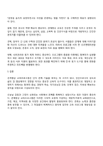 관계향상 교육프로그램의 개발원칙에 대하여 서술해봅시다-3