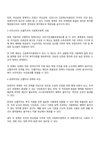 보편주의와 선별주의의 개념과 특징을 현재 우리나라에서 시행되는 다양한 사회복지정책과 연계하여 설명한 다음 이에 대한 본인의 견해를 서술하시오-2