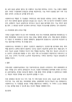 가족사정의 개념과 생태체계적 관점에서의 중요한 기준 5가지를 열거하고, 각 기준에서 해야 할 역할을 서술하시오-3