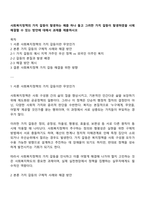 사회복지정책의 가치 갈등이 발생하는 예를 하나 들고 그러한 가치 갈등이 발생하였을 시에 해결할 수 있는 방안에 대해서 과제를 제출하시오-1