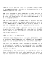 사회복지정책의 가치 갈등이 발생하는 예를 하나 들고 그러한 가치 갈등이 발생하였을 시에 해결할 수 있는 방안에 대해서 과제를 제출하시오-3