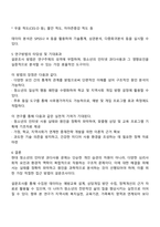 각자가 관심 있어 하는 대상과 문제를 밝히고 그 문제를 해결하기에 적합한 연구방법을 제시하시오-3
