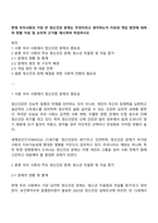 현재 우리사회의 가장 큰 정신건강 문제는 무엇이라고 생각하는지 이유와 개입 방안에 대하여 현황 자료 및 논리적 근거를 제시하여 작성하시오-1