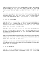 현재 우리사회의 가장 큰 정신건강 문제는 무엇이라고 생각하는지 이유와 개입 방안에 대하여 현황 자료 및 논리적 근거를 제시하여 작성하시오-2