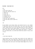정신건강론 - 이상과 정상의 구분-1