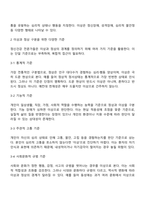 정신건강론 - 이상과 정상의 구분-2