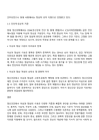 정신건강론 - 이상과 정상의 구분-3