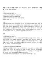 현재 우리나라 지역사회를 분석함에 있어서 구조기능론과 갈등이론 중 어떤 이론이 더 적합할 것인가에 대하여 토론하시오-1