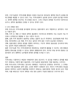 현재 우리나라 지역사회를 분석함에 있어서 구조기능론과 갈등이론 중 어떤 이론이 더 적합할 것인가에 대하여 토론하시오-3