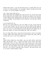 사회복지 실천과 사회복지조사는 어떻게 연관되어 있고 왜 실천에 있어서 조사가 중요한지에 대해 토론해 보시오-3