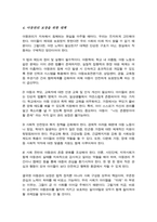 아동권리가 지켜지지 않는 사례에 관해 3가지를 골라 자세히 서술하고 그 대안을 조사해보세요[A+]-5