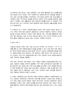 (A+)아동복지실천은 아동 개개인의 욕구충족과 문제해결을 통해 아동의 삶의 질 향상을 위해 수행하는 전문적이고 체계적인 활동 구체적인 실제사례를 들어 아동복지실천과정에 관해 기술-3