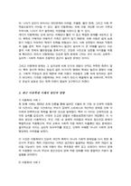 최근의 아동학대 사건을 3가지 조사하고 그 결과와 대안을 제시하시오(A+리포트)-3