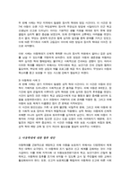 최근의 아동학대 사건을 3가지 조사하고 그 결과와 대안을 제시하시오(A+리포트)-4