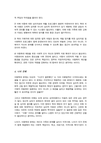 최근의 아동학대 사건을 3가지 조사하고 그 결과와 대안을 제시하시오(A+리포트)-5