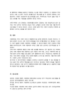 최근의 아동학대 사건을 3가지 조사하고 그 결과와 대안을 제시하시오(A+리포트)-6