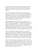 2025년 신재생 에너지 기술 발전 동향 분석-4