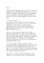2025년 신재생 에너지 기술 발전 동향 분석-6