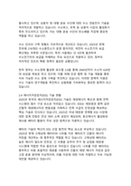 2025년 신재생 에너지 기술 발전 동향 분석-7