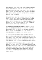 2025년 신재생 에너지 기술 발전 동향 분석-9