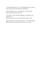 2025년 신재생 에너지 기술 발전 동향 분석-13