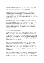현대 사회에서의 디지털 디톡스 필요성과 실천 방안-5