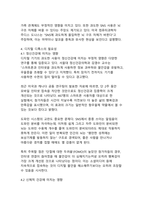 현대 사회에서의 디지털 디톡스 필요성과 실천 방안-6