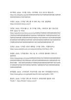 현대 사회에서의 디지털 디톡스 필요성과 실천 방안-14