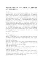 최근 발생한 아동학대 사례를 살펴보고, 이를 위한 실천적, 정책적 개입방안과 예방대책을 설명하시오.-2